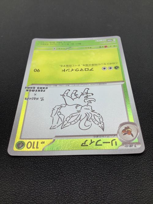 ポケモンカード リーフィア 068/SV-P プロモ