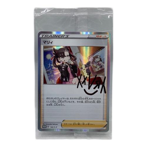 ポケモンカード マリィ 140/S-P プロモ