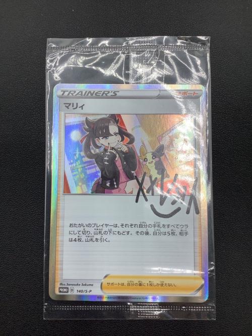 ポケモンカード マリィ 140/S-P プロモ