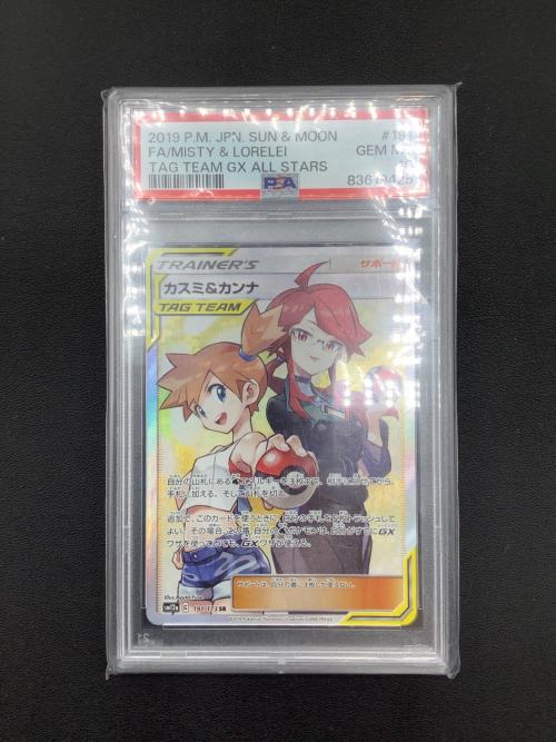 ポケモンカード PSA10 カスミ＆カンナ 191/173 SR