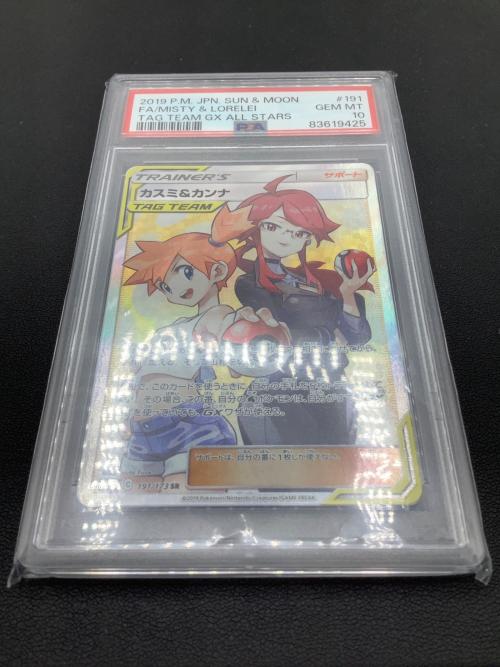 ポケモンカード PSA10 カスミ＆カンナ 191/173 SR