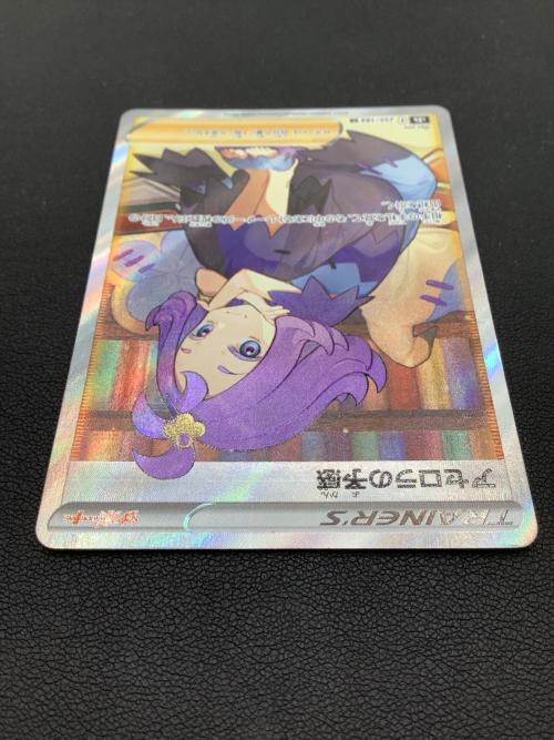 ポケモンカード アセロラの予感 255/184 SR