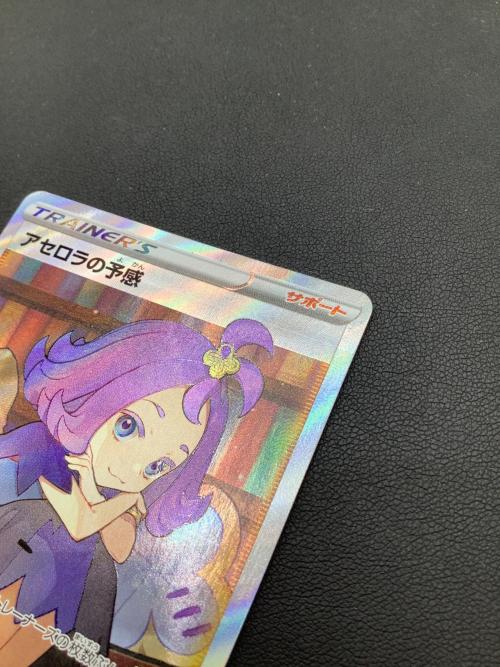 ポケモンカード アセロラの予感 255/184 SR
