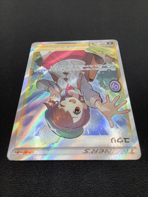 ポケモンカード ユウリ 276/184 SR