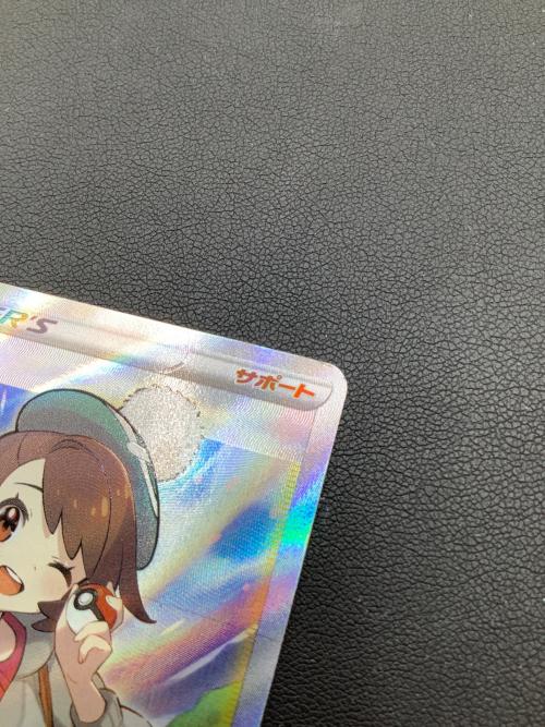 ポケモンカード ユウリ 276/184 SR