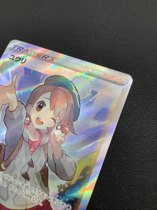 ポケモンカード ユウリ 276/184 SR