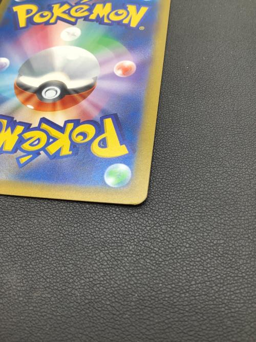 ポケモンカード ユウリ 276/184 SR