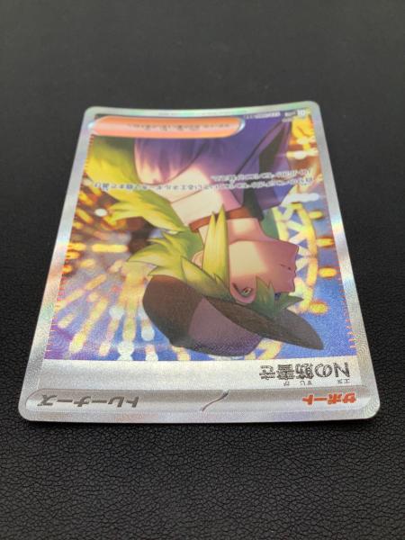 ポケモンカード Nの筋書き 173/086 SAR｜トレファクONLINE
