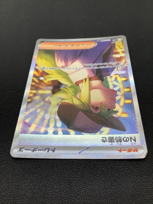 ポケモンカード Nの筋書き 173/086 SAR
