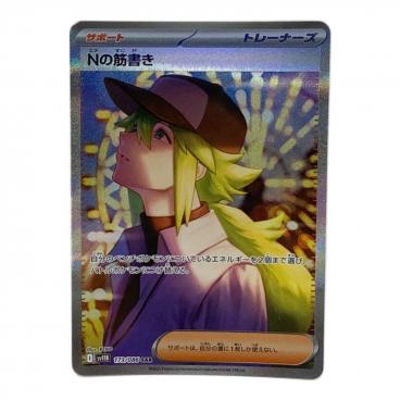 ポケモンカード　18枚　トレーナー ポケモンカード ベルのまごころ 097/071 SAR｜トレファクONLINE