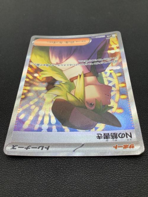 Nの筋書き　ポケモンカード 172/089 SAR Amazon.co.jp: ポケモンカードゲームSV sv11B 拡張パック