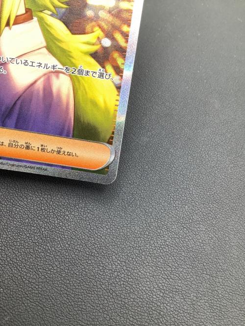 ポケモンカード Nの筋書き 173/086 SAR｜トレファクONLINE