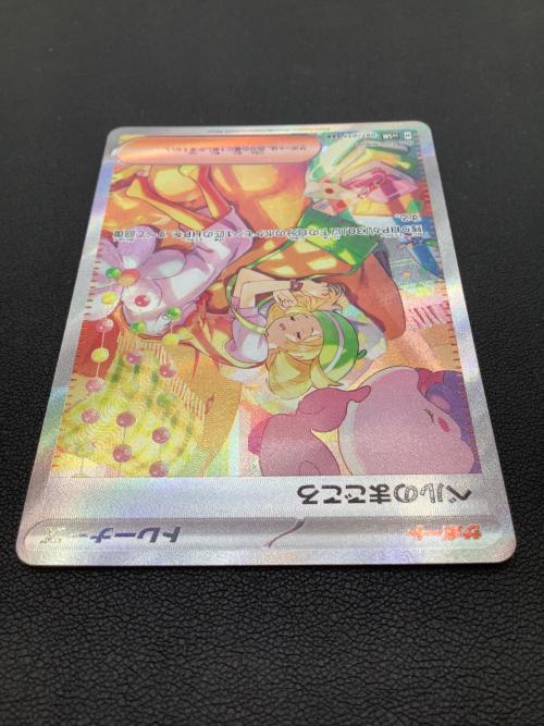 ポケモンカード ベルのまごころ 097/071 SAR