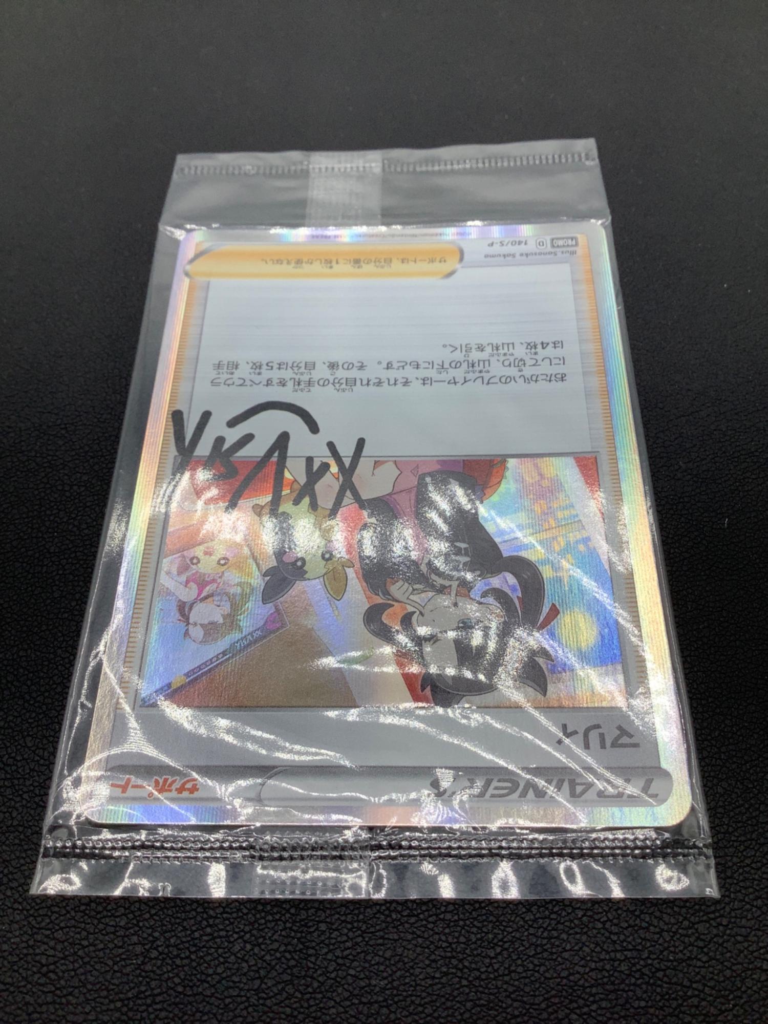 マリィ タイ語版 プロモ ホロ 2022 マリィ タイ語版 プロモ ホロ 2022 女性VTuberグループ