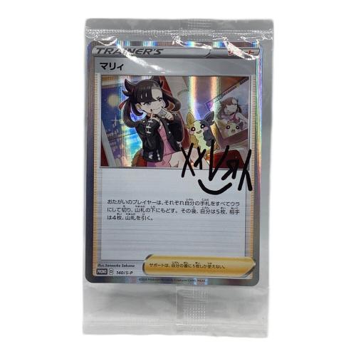 ポケモンカード マリィ 140/S-P プロモ