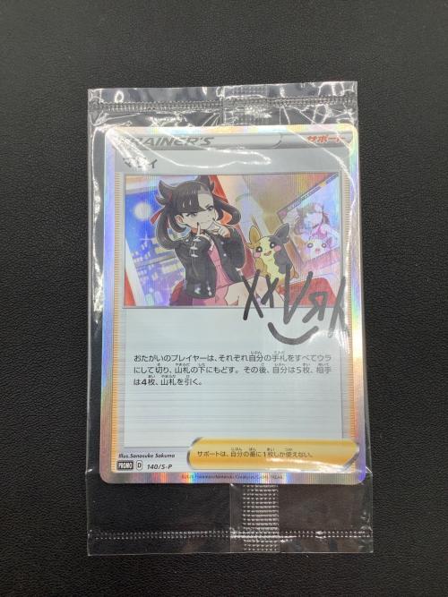 ポケモンカード マリィ 140/S-P プロモ