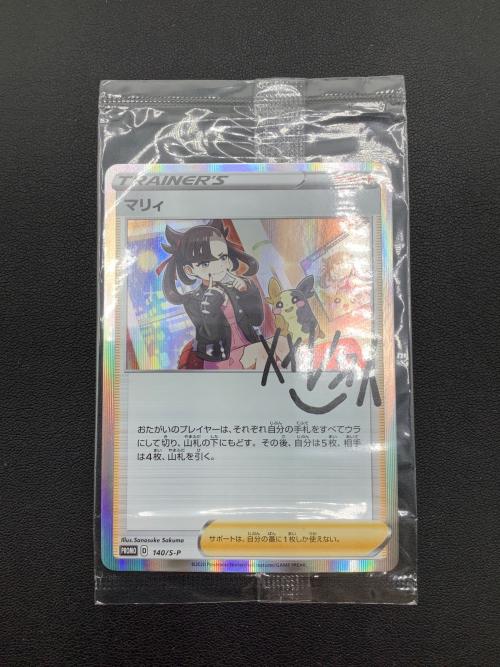 ポケモンカード マリィ 140/S-P プロモ