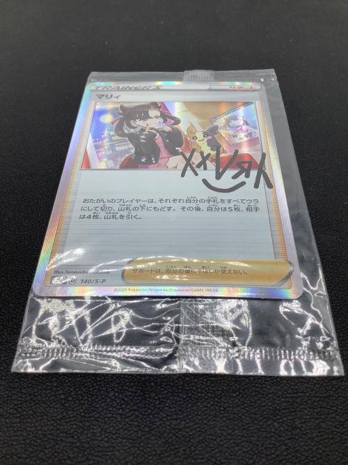ポケモンカード マリィ 140/S-P プロモ