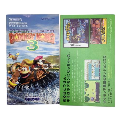 Nintendo ゲームボーイアドバンス用ソフト スーパードンキーコング3