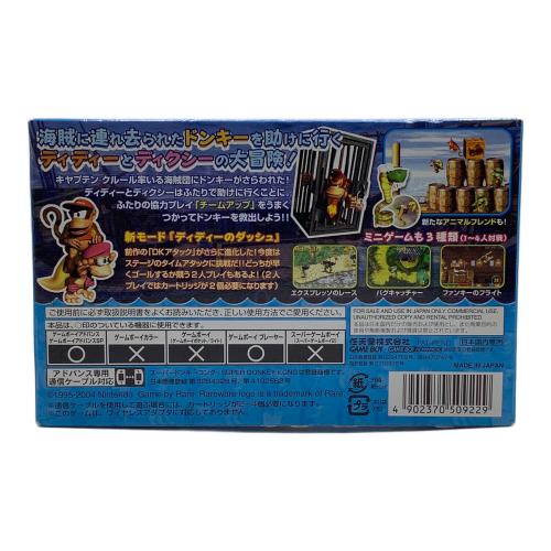 ゲームボーイアドバンス用ソフト スーパードンキーコング2