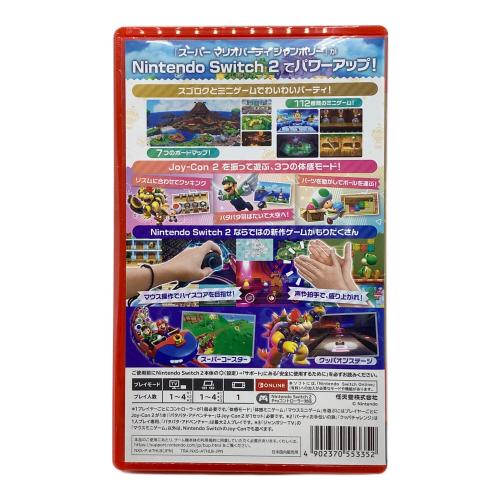 スーパー マリオパーティ ジャンボリー