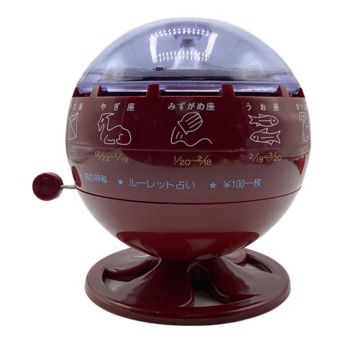 ルーレット式おみくじ器（星占い）
