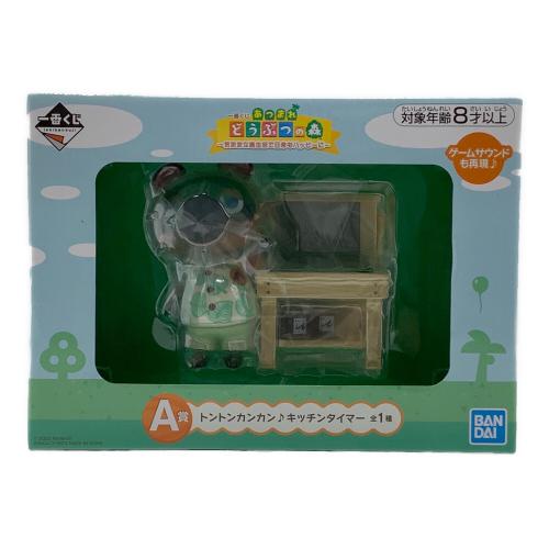BANDAI (バンダイ) フィギュア あつまれどうぶつの森 A賞 トントンカンカン♪ キッチンタイマー
