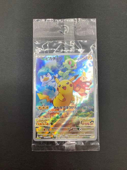 ポケモンカード ピカチュウ 001/SV-P プロモ