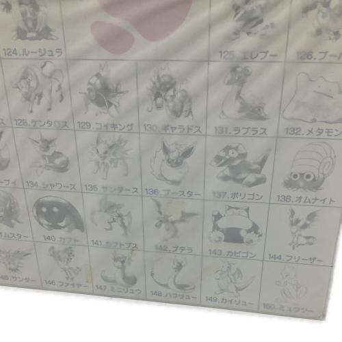 BANPRESTO (バンプレスト)   おなじモンスターのシールをはろう！