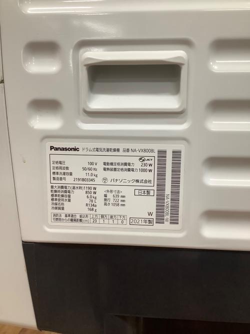 Panasonic (パナソニック) ドラム式洗濯乾燥機 11.0kg 6.0㎏ NA-VX800BL