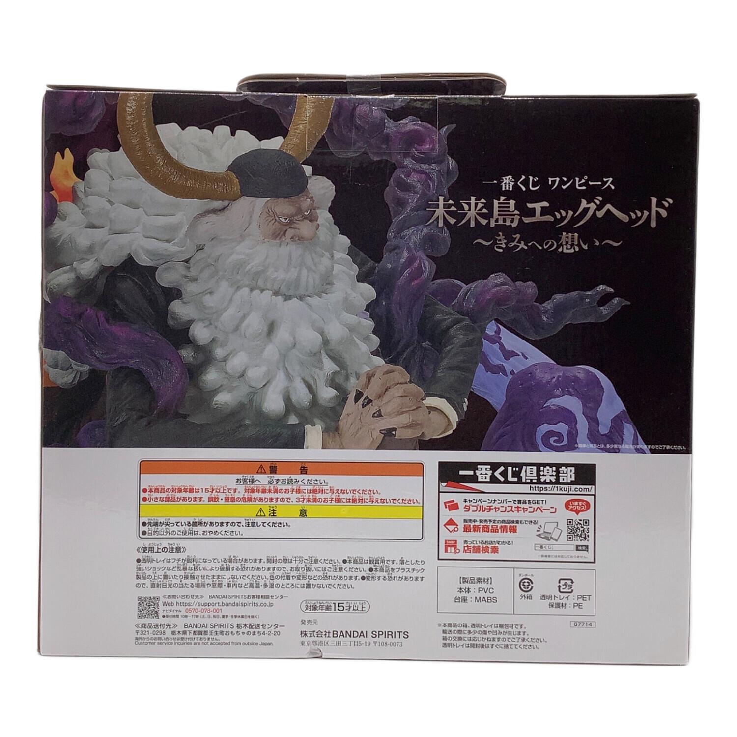 ONE PIECE (ワンピース) フィギュア ラストワン賞 ジェイガルシア