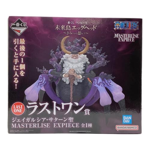 ONE PIECE (ワンピース) フィギュア ラストワン賞 ジェイガルシア・サターン聖 一番くじ