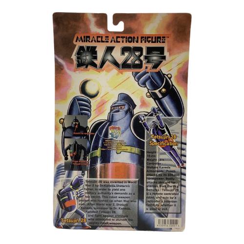 MEDICOM TOYM フィギュア グー 鉄人28号