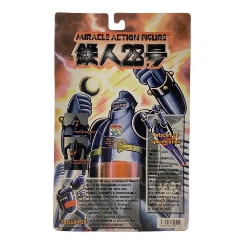 MEDICOM TOY フィギュア パー 鉄人28号