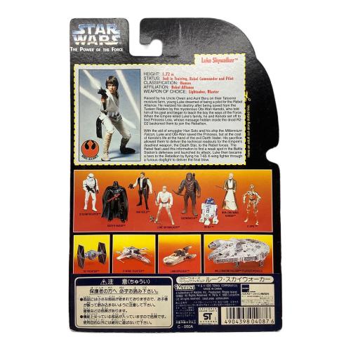 STAR WARS (スターウォーズ) フィギュア 紹介文付き ルークスカイウォーカー 69570