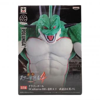 BANPRESTO　ドラゴンボール フィギュア 造形天下一武道会4 其之八 ポルンガ