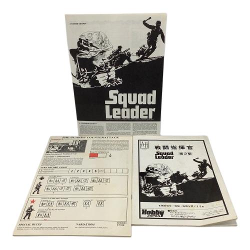AVALON HILL　ウォー・シミュレーションゲーム　Squad Leader