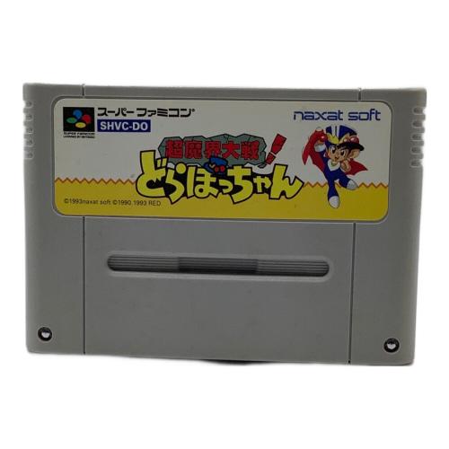 naxat soft　スーパーファミコン用ソフト 超魔界大戦どらぼっちゃん
