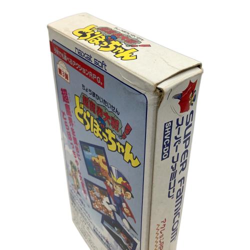 naxat soft　スーパーファミコン用ソフト 超魔界大戦どらぼっちゃん