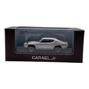 1/64 スカイライン GT-R (KPGC10) Custom Version モデルカー CN640001