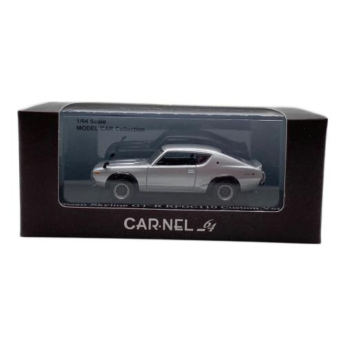1/64 スカイライン GT-R (KPGC10) Custom Version モデルカー CN640001