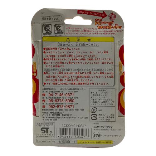 BANDAI 超じんせーエンジョイ! たまごっち プラス (いえろーセーター)