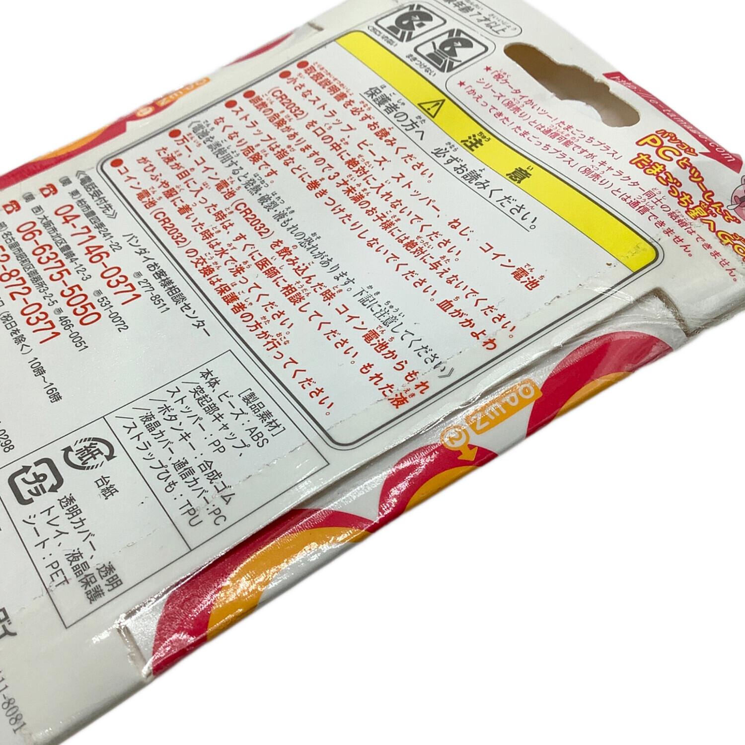 BANDAI 超じんせーエンジョイ! たまごっち プラス (ぴんくセーター