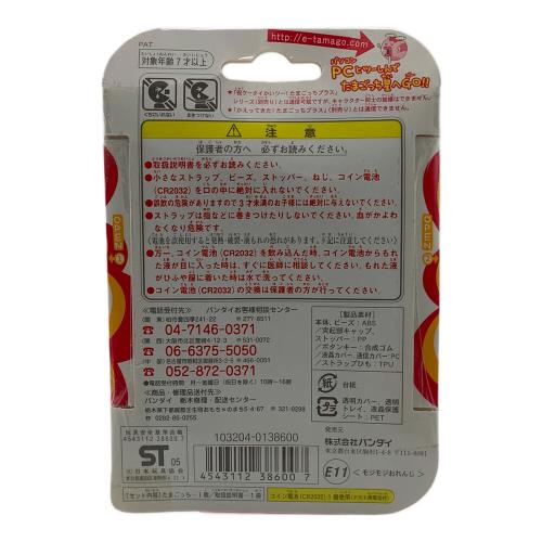 BANDAI 超じんせーエンジョイ! たまごっち プラス (モジモジおれんじ)