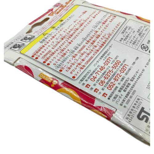 BANDAI 超じんせーエンジョイ! たまごっち プラス (モジモジおれんじ)