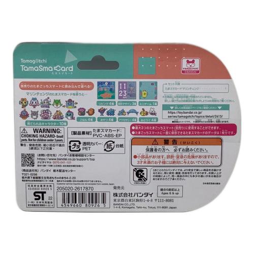 BANDAI (バンダイ) たまスマカード マリンチェンジ たまごっちスマート