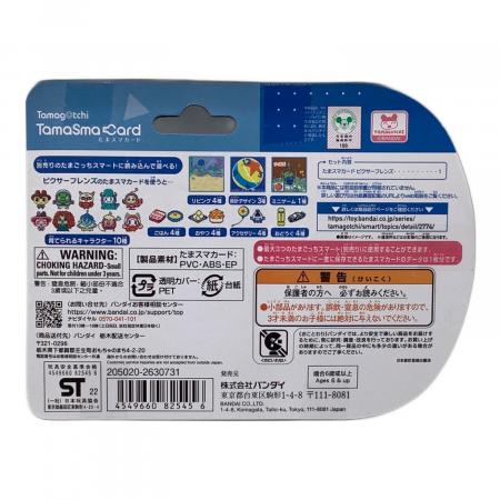 BANDAI (バンダイ) たまごっち たまスマカード ピクサーフレンズ