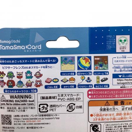 BANDAI (バンダイ) たまごっち たまスマカード ピクサーフレンズ