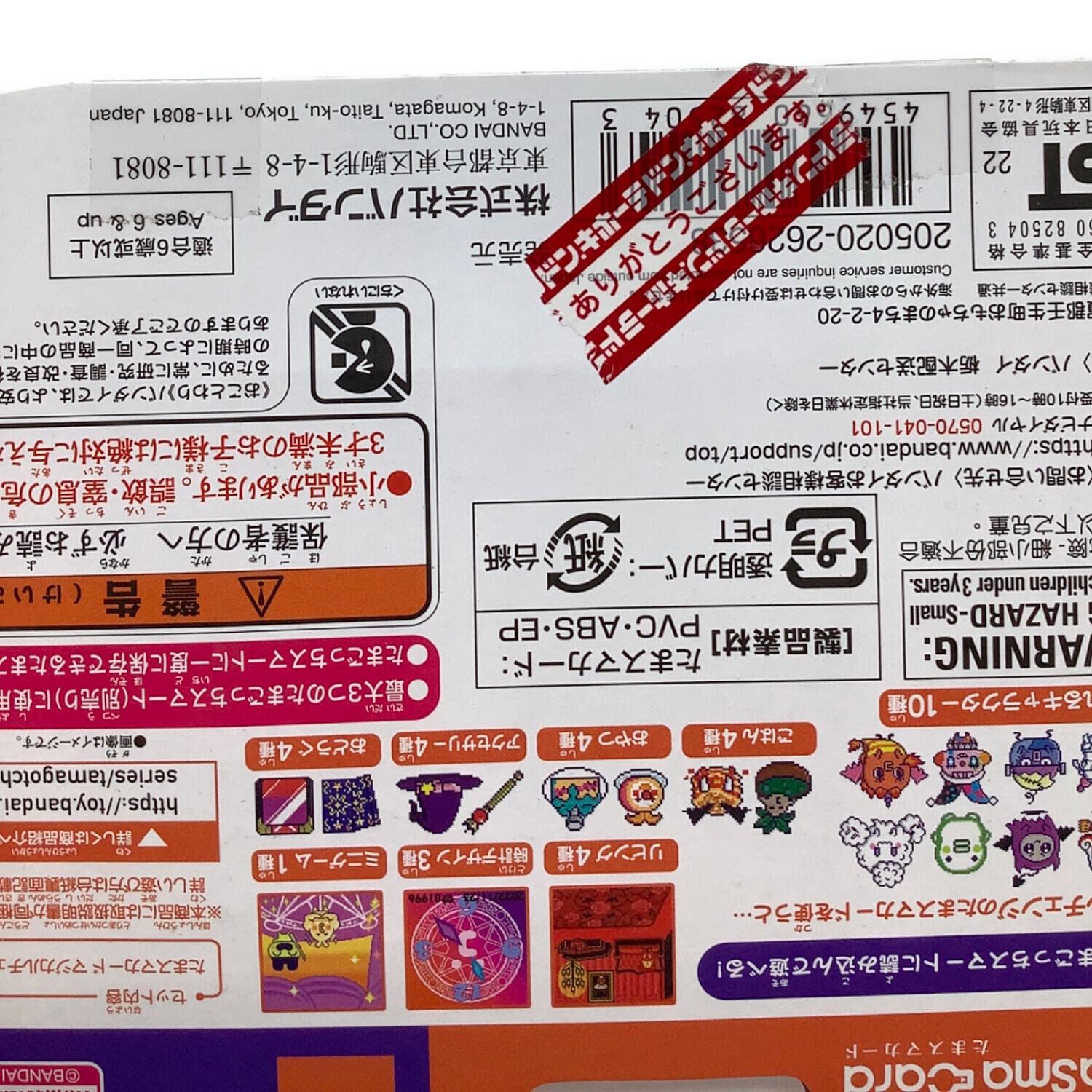 BANDAI (バンダイ) たまごっちスマート たまスマカード マジカル