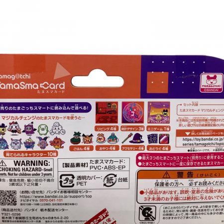 たまスマカード 5種 【返品、交換不可】 たまスマカード 5種 【返品